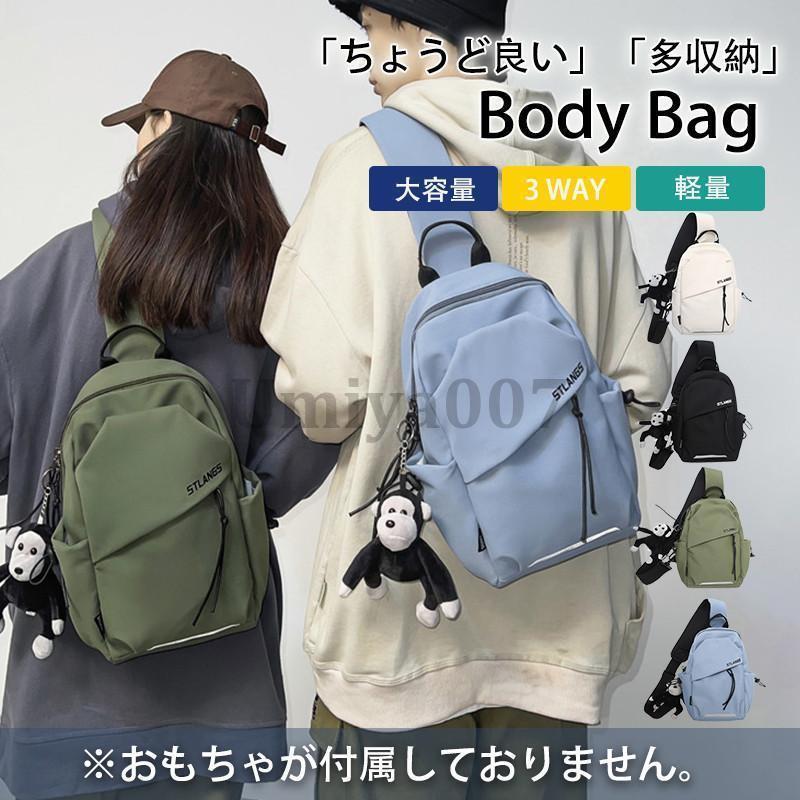 商品詳細カラー:/ブラック/ベージュ/ブルー/グリーンサイズ:/ワンサイズ※おもちゃの飾り物が付属しておりませんので、予めご了承くださいませ。----------■商品説明シンプルながらもお洒落なデザインに機能面も充実のボディーバッグです♪斜め掛けはもちろんウエストポーチとしても★シンプルなデザインながら機能性と収納性を実現。自転車に乗るときや旅先での使用、近所に出掛けるときのワンマイルバッグとしてもおすすめです。----------■商品仕様◆サイズ:約横幅21cm*マチ11cm*高さ31cm◆素 材:ナイロン、その他----------■キーワードショルダーバッグ ボディバッグ トートバッグ キャンパス ボディーバッグ 紳士用 簡易防水 サコッシュ 斜めがけ 肩掛け 安い 仕事 紳士鞄 ファニーパック ウエストポーチ USB ワンショルダー ナイロン 大きめ ヒップバッグ ブランド プレゼント ギフト 誕生日 バレンタインデー 多機能 通学 通勤 旅行 軽量商品詳細カラー:/ブラック/ベージュ/ブルー/グリーンサイズ:/ワンサイズ※おもちゃの飾り物が付属しておりませんので、予めご了承くださいませ。----------■商品説明シンプルながらもお洒落なデザインに機能面も充実のボディーバッグです♪斜め掛けはもちろんウエストポーチとしても★シンプルなデザインながら機能性と収納性を実現。自転車に乗るときや旅先での使用、近所に出掛けるときのワンマイルバッグとしてもおすすめです。----------■商品仕様◆サイズ:約横幅21cm*マチ11cm*高さ31cm◆素 材:ナイロン、その他----------■キーワードショルダーバッグ ボディバッグ トートバッグ キャンパス ボディーバッグ 紳士用 簡易防水 サコッシュ 斜めがけ 肩掛け 安い 仕事 紳士鞄 ファニーパック ウエストポーチ USB ワンショルダー ナイロン 大きめ ヒップバッグ ブランド プレゼント ギフト 誕生日 バレンタインデー 多機能 通学 通勤 旅行 軽量