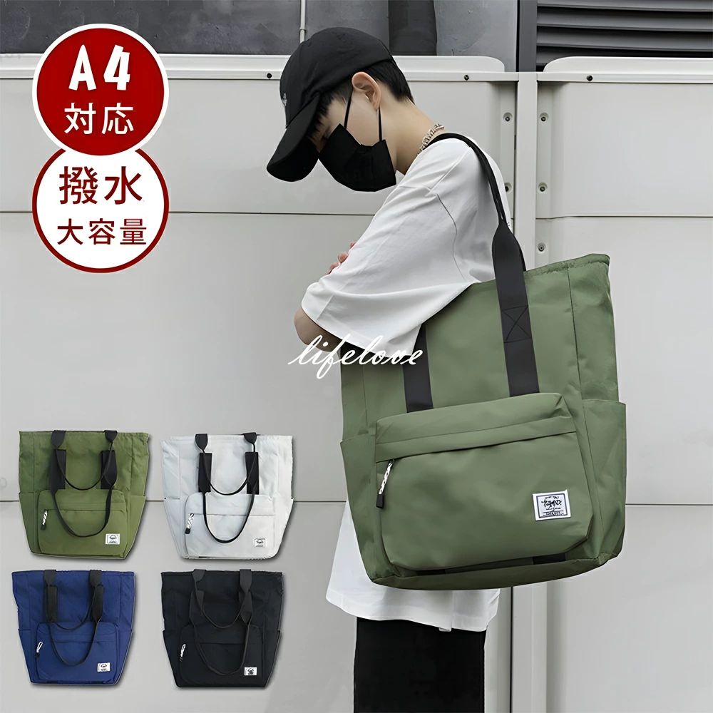 乐天商城 - トートバッグ メンズ 縦長 a4 ナイロンバッグ トート 大きめ ビジネス 通勤バッグ おしゃれ 大学生 軽い 男性 鞄 大人 カジュアル シンプル 撥水