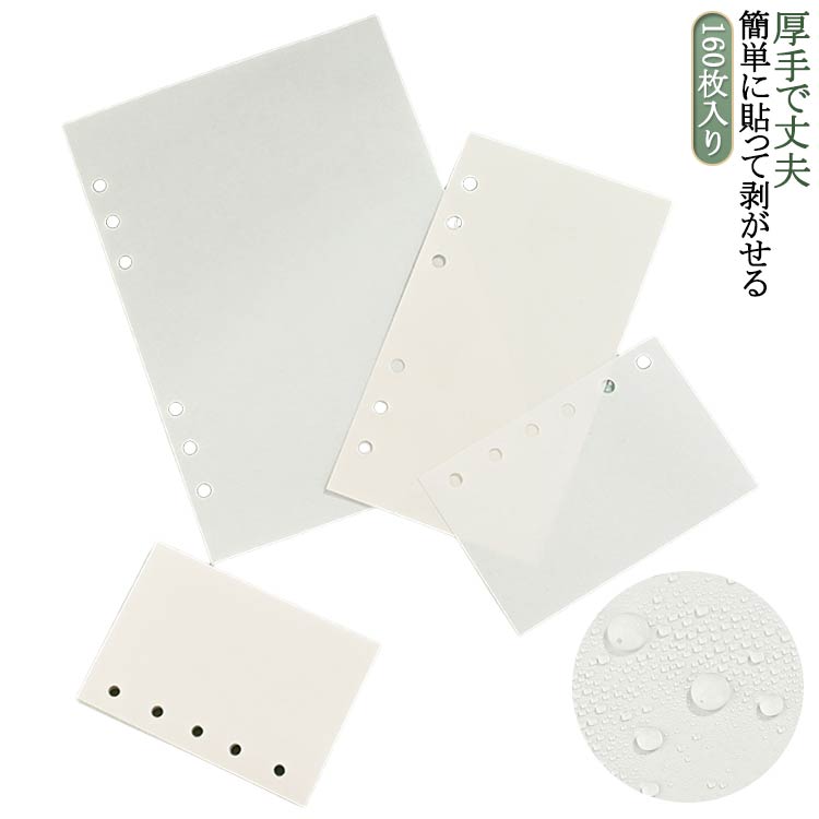 【簡単に貼って剥がせる】この剥離紙シートは、シールを簡単に貼ったり剥がしたりできる特性を持っています。これにより、シールの配置を何度でも試行錯誤でき、理想的なデザインを追求することが可能です。シール遊びや手帳デコレーションがより楽しくなります。【大容量で便利】m5/A4/A5/A6/A7サイズの160枚セットで、たっぷりとシールを収納できます。シールのコレクションやおすそ分けに最適で、整理整頓が簡単になります。これにより、シールを探す手間が省け、時間を有効に活用できます。【手帳に挟めるデザイン】6穴の穴あき加工が施されており、手帳やバインダーに簡単に挟むことができます。これにより、持ち運びが便利になり、外出先でもシールを楽しむことができます。【厚手で丈夫】厚手の片面シール台紙は、シールをしっかりと保護し、長期間の使用にも耐えられます。これにより、大切なシールを傷つけることなく保管でき、安心してコレクションを楽しむことができます。【多用途に活用可能】この剥離紙シートは、シールの仮置きやマスキングテープの一時保管にも最適です。これにより、デザインのアイデアを自由に試すことができ、創造性を最大限に引き出すことができます。 サイズ m5 A4 A5 A6 A7 サイズについての説明 ※実寸はメジャー採寸の為、若干の誤差が生じる場合があります。 素材 紙 色 160枚入り 備考 ●サイズ詳細等の測り方はスタッフ間で統一、徹底はしておりますが、実寸は商品によって若干の誤差(1cm〜3cm )がある場合がございますので、予めご了承ください。 ●製造ロットにより、細部形状の違いや、同色でも色味に多少の誤差が生じます。 ●パッケージは改良のため予告なく仕様を変更する場合があります。 ▼商品の色は、撮影時の光や、お客様のモニターの色具合などにより、実際の商品と異なる場合がございます。あらかじめ、ご了承ください。 ▼生地の特性上、やや匂いが強く感じられるものもございます。数日のご使用や陰干しなどで気になる匂いはほとんど感じられなくなります。 ▼同じ商品でも生産時期により形やサイズ、カラーに多少の誤差が生じる場合もございます。 ▼他店舗でも在庫を共有して販売をしている為、受注後欠品となる場合もございます。予め、ご了承お願い申し上げます。 ▼出荷前に全て検品を行っておりますが、万が一商品に不具合があった場合は、お問い合わせフォームまたはメールよりご連絡頂けます様お願い申し上げます。速やかに対応致しますのでご安心ください。【簡単に貼って剥がせる】この剥離紙シートは、シールを簡単に貼ったり剥がしたりできる特性を持っています。これにより、シールの配置を何度でも試行錯誤でき、理想的なデザインを追求することが可能です。シール遊びや手帳デコレーションがより楽しくなります。【大容量で便利】m5/A4/A5/A6/A7サイズの160枚セットで、たっぷりとシールを収納できます。シールのコレクションやおすそ分けに最適で、整理整頓が簡単になります。これにより、シールを探す手間が省け、時間を有効に活用できます。【手帳に挟めるデザイン】6穴の穴あき加工が施されており、手帳やバインダーに簡単に挟むことができます。これにより、持ち運びが便利になり、外出先でもシールを楽しむことができます。【厚手で丈夫】厚手の片面シール台紙は、シールをしっかりと保護し、長期間の使用にも耐えられます。これにより、大切なシールを傷つけることなく保管でき、安心してコレクションを楽しむことができます。【多用途に活用可能】この剥離紙シートは、シールの仮置きやマスキングテープの一時保管にも最適です。これにより、デザインのアイデアを自由に試すことができ、創造性を最大限に引き出すことができます。 サイズ m5 A4 A5 A6 A7 サイズについての説明 ※実寸はメジャー採寸の為、若干の誤差が生じる場合があります。 素材 紙 色 160枚入り 備考 ●サイズ詳細等の測り方はスタッフ間で統一、徹底はしておりますが、実寸は商品によって若干の誤差(1cm〜3cm )がある場合がございますので、予めご了承ください。 ●製造ロットにより、細部形状の違いや、同色でも色味に多少の誤差が生じます。 ●パッケージは改良のため予告なく仕様を変更する場合があります。 ▼商品の色は、撮影時の光や、お客様のモニターの色具合などにより、実際の商品と異なる場合がございます。あらかじめ、ご了承ください。 ▼生地の特性上、やや匂いが強く感じられるものもございます。数日のご使用や陰干しなどで気になる匂いはほとんど感じられなくなります。 ▼同じ商品でも生産時期により形やサイズ、カラーに多少の誤差が生じる場合もございます。 ▼他店舗でも在庫を共有して販売をしている為、受注後欠品となる場合もございます。予め、ご了承お願い申し上げます。 ▼出荷前に全て検品を行っておりますが、万が一商品に不具合があった場合は、お問い合わせフォームまたはメールよりご連絡頂けます様お願い申し上げます。速やかに対応致しますのでご安心ください。