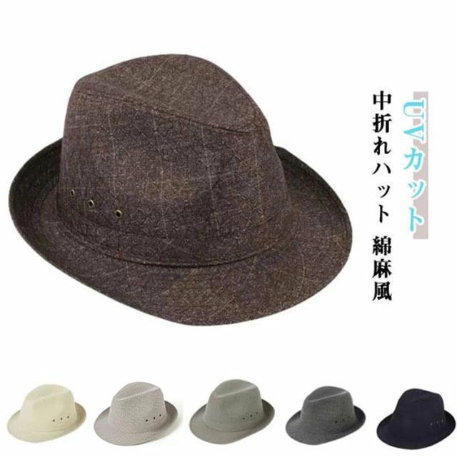 蒸し暑い季節に涼しげな素材感なのでカジュアルスタイルに相性抜群です。帽子は機能性にも優れ、日除けや紫外線対策、UVケア、日焼け予防にも役立ち、お出かけや旅行、季節の行事などにもぴったりです。特にアウトドアスポーツのゴルフでは、日差しや外気から頭を守る必要があるため、帽子は欠かせません。おしゃれの必需品♪ サイズ 57cm 58cm 59cm 60cm サイズについての説明 頭まわり57cm 頭まわり58cm 頭まわり59cm 頭まわり60cm 素材 ポリエステル 色 01 02 03 04(綿麻風) 05(綿麻風) 06(綿麻風) 07(綿麻風) 08(綿麻風) 09 10 備考 ●サイズ詳細等の測り方はスタッフ間で統一、徹底はしておりますが、実寸は商品によって若干の誤差(1cm〜3cm )がある場合がございますので、予めご了承ください。 ●商品の色は、撮影時の光や、お客様のモニターの色具合などにより、実際の商品と異なる場合がございます。あらかじめ、ご了承ください。 ●製品によっては、生地の特性上、洗濯時に縮む場合がございますので洗濯時はご注意下さいませ。 ▼色味の強い製品によっては他の衣類などに色移りする場合もございますので、速やかに（脱水、乾燥等）するようにお願いいたします。 ▼生地によっては摩擦や汗、雨などで濡れた時は、他の製品に移染する恐れがございますので、着用の際はご注意下さい。 ▼生地の特性上、やや匂いが強く感じられるものもございます。数日のご使用や陰干しなどで気になる匂いはほとんど感じられなくなります。蒸し暑い季節に涼しげな素材感なのでカジュアルスタイルに相性抜群です。帽子は機能性にも優れ、日除けや紫外線対策、UVケア、日焼け予防にも役立ち、お出かけや旅行、季節の行事などにもぴったりです。特にアウトドアスポーツのゴルフでは、日差しや外気から頭を守る必要があるため、帽子は欠かせません。おしゃれの必需品♪ サイズ 57cm 58cm 59cm 60cm サイズについての説明 頭まわり57cm 頭まわり58cm 頭まわり59cm 頭まわり60cm 素材 ポリエステル 色 01 02 03 04(綿麻風) 05(綿麻風) 06(綿麻風) 07(綿麻風) 08(綿麻風) 09 10 備考 ●サイズ詳細等の測り方はスタッフ間で統一、徹底はしておりますが、実寸は商品によって若干の誤差(1cm〜3cm )がある場合がございますので、予めご了承ください。 ●商品の色は、撮影時の光や、お客様のモニターの色具合などにより、実際の商品と異なる場合がございます。あらかじめ、ご了承ください。 ●製品によっては、生地の特性上、洗濯時に縮む場合がございますので洗濯時はご注意下さいませ。 ▼色味の強い製品によっては他の衣類などに色移りする場合もございますので、速やかに（脱水、乾燥等）するようにお願いいたします。 ▼生地によっては摩擦や汗、雨などで濡れた時は、他の製品に移染する恐れがございますので、着用の際はご注意下さい。 ▼生地の特性上、やや匂いが強く感じられるものもございます。数日のご使用や陰干しなどで気になる匂いはほとんど感じられなくなります。
