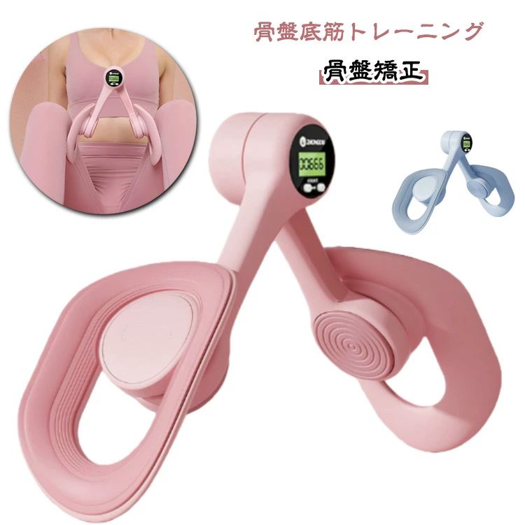 パネルで回数チェック、毎日の成果が一目でわかる簡単トレーニングで美尻×美脚、360°回転で効率アップ産後の骨盤ケアや骨盤底筋トレーニングに最適な家庭用フィットネス器具です。内転筋や太ももをしっかり鍛え、美脚とヒップアップを同時に目指せます。防滑ソフト素材で肌触りが良く、使用中もズレにくく安定感抜群。カウンター付きディスプレイで回数をしっかり確認でき、日々の成果が一目で分かります。コンパクト設計で収納や持ち運びが簡単、自宅や旅行先でもトレーニング可能。自分用はもちろん、産後ママや健康志向の方へのプレゼントにもおすすめです。 サイズ F サイズについての説明 ※実寸法は商品によって若干の誤差がある場合がございます。 素材 TPE+PP 色 ピンク ブルー 備考 ●サイズ詳細等の測り方はスタッフ間で統一、徹底はしておりますが、実寸は商品によって若干の誤差(1cm〜3cm )がある場合がございますので、予めご了承ください。 ●製造ロットにより、細部形状の違いや、同色でも色味に多少の誤差が生じます。 ●パッケージは改良のため予告なく仕様を変更する場合があります。 ▼商品の色は、撮影時の光や、お客様のモニターの色具合などにより、実際の商品と異なる場合がございます。あらかじめ、ご了承ください。 ▼生地の特性上、やや匂いが強く感じられるものもございます。数日のご使用や陰干しなどで気になる匂いはほとんど感じられなくなります。 ▼同じ商品でも生産時期により形やサイズ、カラーに多少の誤差が生じる場合もございます。 ▼他店舗でも在庫を共有して販売をしている為、受注後欠品となる場合もございます。予め、ご了承お願い申し上げます。 ▼出荷前に全て検品を行っておりますが、万が一商品に不具合があった場合は、お問い合わせフォームまたはメールよりご連絡頂けます様お願い申し上げます。速やかに対応致しますのでご安心ください。パネルで回数チェック、毎日の成果が一目でわかる簡単トレーニングで美尻×美脚、360°回転で効率アップ産後の骨盤ケアや骨盤底筋トレーニングに最適な家庭用フィットネス器具です。内転筋や太ももをしっかり鍛え、美脚とヒップアップを同時に目指せます。防滑ソフト素材で肌触りが良く、使用中もズレにくく安定感抜群。カウンター付きディスプレイで回数をしっかり確認でき、日々の成果が一目で分かります。コンパクト設計で収納や持ち運びが簡単、自宅や旅行先でもトレーニング可能。自分用はもちろん、産後ママや健康志向の方へのプレゼントにもおすすめです。 サイズ F サイズについての説明 ※実寸法は商品によって若干の誤差がある場合がございます。 素材 TPE+PP 色 ピンク ブルー 備考 ●サイズ詳細等の測り方はスタッフ間で統一、徹底はしておりますが、実寸は商品によって若干の誤差(1cm〜3cm )がある場合がございますので、予めご了承ください。 ●製造ロットにより、細部形状の違いや、同色でも色味に多少の誤差が生じます。 ●パッケージは改良のため予告なく仕様を変更する場合があります。 ▼商品の色は、撮影時の光や、お客様のモニターの色具合などにより、実際の商品と異なる場合がございます。あらかじめ、ご了承ください。 ▼生地の特性上、やや匂いが強く感じられるものもございます。数日のご使用や陰干しなどで気になる匂いはほとんど感じられなくなります。 ▼同じ商品でも生産時期により形やサイズ、カラーに多少の誤差が生じる場合もございます。 ▼他店舗でも在庫を共有して販売をしている為、受注後欠品となる場合もございます。予め、ご了承お願い申し上げます。 ▼出荷前に全て検品を行っておりますが、万が一商品に不具合があった場合は、お問い合わせフォームまたはメールよりご連絡頂けます様お願い申し上げます。速やかに対応致しますのでご安心ください。