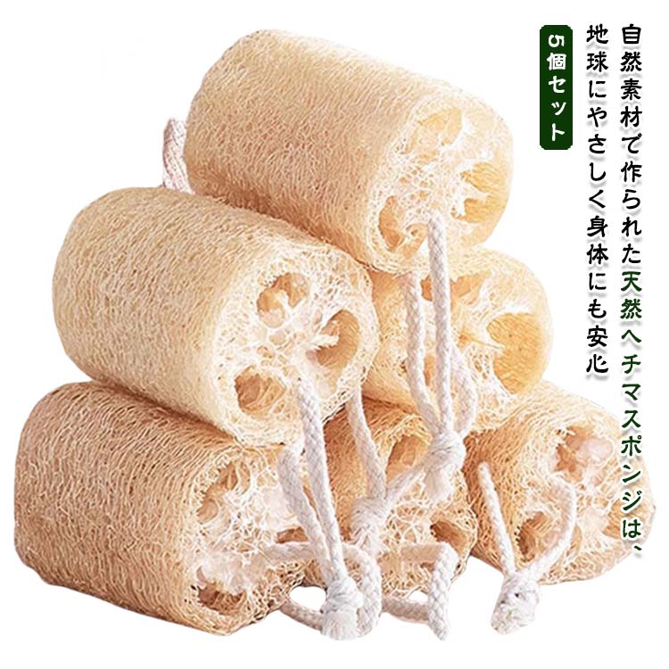 キッチンスポンジ 食器用スポンジ 5個セット 台所掃除用具 鍋洗い用 油汚れ用 環境に優しい 抗菌 防カビ 吊り下げ収納 泡立ち抜群 ナチュラル キッチン用品 食器洗い キッチン掃除用品 キッチンたわし 清潔用品