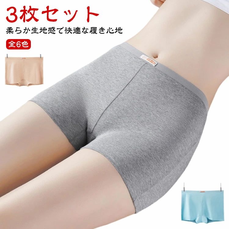 【全6色】【3枚セット】【柔らか生地感で快適な履き心地】すっぽり快適に履ける綿混ショーツ。ずり上がりにくい、くいこみにくい、響きにくい、ストレスフリー！ボクサータイプなので、ヒップと太ももの境目をカバーして、キレイな後ろ姿にしてくれます。締め付け感が強くなりすぎず、それでもしっかりフィットするように厚めの素材で構成されております。大きめの無地のボクサーショーツです。コットン素材は弾力性あり通気性がよく 、抗菌作用があります。 サイズ L XL 2XL 3XL サイズについての説明 【L】ウエスト幅28CM　着丈24CM　おすすめ体重(40-52kg）　【XL】ウエスト幅30CM　着丈25CM　おすすめ体重(52-60kg）　【XXL】ウエスト幅32CM　着丈26CM　おすすめ体重(60-70kg）　【XXXL】ウエスト幅34CM　着丈27CM　おすすめ体重(70-80kg)　 素材 コットン 色 ピンク3枚 グレー3枚 ブルー3枚 ブラック3枚 ベージュ3枚 パープル3枚 ランダム色3枚 備考 ●サイズ詳細等の測り方はスタッフ間で統一、徹底はしておりますが、実寸は商品によって若干の誤差(1cm〜3cm )がある場合がございますので、予めご了承ください。 ●商品の色は、撮影時の光や、お客様のモニターの色具合などにより、実際の商品と異なる場合がございます。あらかじめ、ご了承ください。 ●製品によっては、生地の特性上、洗濯時に縮む場合がございますので洗濯時はご注意下さいませ。 ▼色味の強い製品によっては他の衣類などに色移りする場合もございますので、速やかに（脱水、乾燥等）するようにお願いいたします。 ▼生地によっては摩擦や汗、雨などで濡れた時は、他の製品に移染する恐れがございますので、着用の際はご注意下さい。 ▼生地の特性上、やや匂いが強く感じられるものもございます。数日のご使用や陰干しなどで気になる匂いはほとんど感じられなくなります。【全6色】【3枚セット】【柔らか生地感で快適な履き心地】すっぽり快適に履ける綿混ショーツ。ずり上がりにくい、くいこみにくい、響きにくい、ストレスフリー！ボクサータイプなので、ヒップと太ももの境目をカバーして、キレイな後ろ姿にしてくれます。締め付け感が強くなりすぎず、それでもしっかりフィットするように厚めの素材で構成されております。大きめの無地のボクサーショーツです。コットン素材は弾力性あり通気性がよく 、抗菌作用があります。 サイズ L XL 2XL 3XL サイズについての説明 【L】ウエスト幅28CM　着丈24CM　おすすめ体重(40-52kg）　【XL】ウエスト幅30CM　着丈25CM　おすすめ体重(52-60kg）　【XXL】ウエスト幅32CM　着丈26CM　おすすめ体重(60-70kg）　【XXXL】ウエスト幅34CM　着丈27CM　おすすめ体重(70-80kg)　 素材 コットン 色 ピンク3枚 グレー3枚 ブルー3枚 ブラック3枚 ベージュ3枚 パープル3枚 ランダム色3枚 備考 ●サイズ詳細等の測り方はスタッフ間で統一、徹底はしておりますが、実寸は商品によって若干の誤差(1cm〜3cm )がある場合がございますので、予めご了承ください。 ●商品の色は、撮影時の光や、お客様のモニターの色具合などにより、実際の商品と異なる場合がございます。あらかじめ、ご了承ください。 ●製品によっては、生地の特性上、洗濯時に縮む場合がございますので洗濯時はご注意下さいませ。 ▼色味の強い製品によっては他の衣類などに色移りする場合もございますので、速やかに（脱水、乾燥等）するようにお願いいたします。 ▼生地によっては摩擦や汗、雨などで濡れた時は、他の製品に移染する恐れがございますので、着用の際はご注意下さい。 ▼生地の特性上、やや匂いが強く感じられるものもございます。数日のご使用や陰干しなどで気になる匂いはほとんど感じられなくなります。