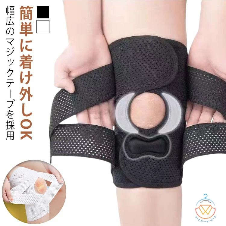【再発防止と痛み対策の両方にアプローチ】傷ついた筋肉、靭帯、腱にテーピングやサポーターを用いることで、その部位の補強ができ、怪我の再発防止や悪化防止につながります。【効果的な保護をしてくれる膝用 サポーター】膝の皿の両側に月形パッドにより、膝関節の圧力が大幅に低減し、半月板損傷を緩和できます。【関節や筋肉、靭帯、腱をがっちり補強】膝に巻くV型マジックテープを2本、膝の上下に交差して、膝蓋骨の安定に役立ちます。左右のぐらつきも防止しながら、今までにない最高のホールド感を体験できる膝サポーター。【デュアルスタビライザースプリング】膝サポーターの両側に2本ずつのスプリングを内蔵し、関節の自然な動きとともに流れるように設計されており、運動や激しい活動時に着用するのに理想的なブレースです。【人間工学的なひざ用サポーター】曲げ伸ばしの多い膝頭や裏側は、食い込みを防いでカーブカット構造になっています。メッシュ生地採用ですので、ムレにくいのもポイントです。【フロントオープンのデザイン】膝蓋骨のカーブに360°完全にフィットし、損傷の回復とスポーツによる怪我に。【幅広のマジックテープを採用】マジックテープ式なので、サポーターの締め付けを簡単に調整することが可能です。【簡単に着け外しOK】ボトムを履いたまま簡単に着け外しできるフルオープンタイプの膝サポーターです。【様々なシーンに最適】ランニング、ジョギング、ジム、ウェイトリフティング、バスケットボールなど、数多くのスポーツで幅広く使用されている膝用サポーターです。また、手術後の回復のために運動する方や、長時間立ったり歩いたりする方にもお勧めです。日常生活で使用すると、24時間一日中サポートが受けられます。着用方法：1.膝を伸ばした状態で、膝の裏側からサポーター本体を当てます。2.膝を屈する時、サポーターの穴を膝のお皿の位置に合わせて、上下側の面ファスナーを引っ張り、サポーター本体にとめます。3.加圧ベルトを後ろにまわし、膝下に当ててクロスさせます。4.ベルト止めで固定します。 サイズ M L XL 2XL 3XL サイズについての説明 サイズ：【M】上腿幅33-41cm おすすめ体重40-55kg【L】上腿幅37-45cm おすすめ体重55-65kg【XL】上腿幅41-49cm おすすめ体重65-75kg【2XL】上腿幅45-53cm おすすめ体重75-90kg【3XL】上腿幅53-61cm おすすめ体重90-100kg※上記サイズは平置き実寸になります。サイズ表の実寸法は商品によって1-3cm程度の誤差がある場合がございます。ご了承ください。 素材 ナイロン ポリエステル 色 ホワイト ブラック 備考 ●サイズ詳細等の測り方はスタッフ間で統一、徹底はしておりますが、実寸は商品によって若干の誤差(1cm〜3cm )がある場合がございますので、予めご了承ください。 ●製造ロットにより、細部形状の違いや、同色でも色味に多少の誤差が生じます。 ●パッケージは改良のため予告なく仕様を変更する場合があります。 ▼商品の色は、撮影時の光や、お客様のモニターの色具合などにより、実際の商品と異なる場合がございます。あらかじめ、ご了承ください。 ▼生地の特性上、やや匂いが強く感じられるものもございます。数日のご使用や陰干しなどで気になる匂いはほとんど感じられなくなります。 ▼同じ商品でも生産時期により形やサイズ、カラーに多少の誤差が生じる場合もございます。 ▼他店舗でも在庫を共有して販売をしている為、受注後欠品となる場合もございます。予め、ご了承お願い申し上げます。 ▼出荷前に全て検品を行っておりますが、万が一商品に不具合があった場合は、お問い合わせフォームまたはメールよりご連絡頂けます様お願い申し上げます。速やかに対応致しますのでご安心ください。【再発防止と痛み対策の両方にアプローチ】傷ついた筋肉、靭帯、腱にテーピングやサポーターを用いることで、その部位の補強ができ、怪我の再発防止や悪化防止につながります。【効果的な保護をしてくれる膝用 サポーター】膝の皿の両側に月形パッドにより、膝関節の圧力が大幅に低減し、半月板損傷を緩和できます。【関節や筋肉、靭帯、腱をがっちり補強】膝に巻くV型マジックテープを2本、膝の上下に交差して、膝蓋骨の安定に役立ちます。左右のぐらつきも防止しながら、今までにない最高のホールド感を体験できる膝サポーター。【デュアルスタビライザースプリング】膝サポーターの両側に2本ずつのスプリングを内蔵し、関節の自然な動きとともに流れるように設計されており、運動や激しい活動時に着用するのに理想的なブレースです。【人間工学的なひざ用サポーター】曲げ伸ばしの多い膝頭や裏側は、食い込みを防いでカーブカット構造になっています。メッシュ生地採用ですので、ムレにくいのもポイントです。【フロントオープンのデザイン】膝蓋骨のカーブに360°完全にフィットし、損傷の回復とスポーツによる怪我に。【幅広のマジックテープを採用】マジックテープ式なので、サポーターの締め付けを簡単に調整することが可能です。【簡単に着け外しOK】ボトムを履いたまま簡単に着け外しできるフルオープンタイプの膝サポーターです。【様々なシーンに最適】ランニング、ジョギング、ジム、ウェイトリフティング、バスケットボールなど、数多くのスポーツで幅広く使用されている膝用サポーターです。また、手術後の回復のために運動する方や、長時間立ったり歩いたりする方にもお勧めです。日常生活で使用すると、24時間一日中サポートが受けられます。着用方法：1.膝を伸ばした状態で、膝の裏側からサポーター本体を当てます。2.膝を屈する時、サポーターの穴を膝のお皿の位置に合わせて、上下側の面ファスナーを引っ張り、サポーター本体にとめます。3.加圧ベルトを後ろにまわし、膝下に当ててクロスさせます。4.ベルト止めで固定します。 サイズ M L XL 2XL 3XL サイズについての説明 サイズ：【M】上腿幅33-41cm おすすめ体重40-55kg【L】上腿幅37-45cm おすすめ体重55-65kg【XL】上腿幅41-49cm おすすめ体重65-75kg【2XL】上腿幅45-53cm おすすめ体重75-90kg【3XL】上腿幅53-61cm おすすめ体重90-100kg※上記サイズは平置き実寸になります。サイズ表の実寸法は商品によって1-3cm程度の誤差がある場合がございます。ご了承ください。 素材 ナイロン ポリエステル 色 ホワイト ブラック 備考 ●サイズ詳細等の測り方はスタッフ間で統一、徹底はしておりますが、実寸は商品によって若干の誤差(1cm〜3cm )がある場合がございますので、予めご了承ください。 ●製造ロットにより、細部形状の違いや、同色でも色味に多少の誤差が生じます。 ●パッケージは改良のため予告なく仕様を変更する場合があります。 ▼商品の色は、撮影時の光や、お客様のモニターの色具合などにより、実際の商品と異なる場合がございます。あらかじめ、ご了承ください。 ▼生地の特性上、やや匂いが強く感じられるものもございます。数日のご使用や陰干しなどで気になる匂いはほとんど感じられなくなります。 ▼同じ商品でも生産時期により形やサイズ、カラーに多少の誤差が生じる場合もございます。 ▼他店舗でも在庫を共有して販売をしている為、受注後欠品となる場合もございます。予め、ご了承お願い申し上げます。 ▼出荷前に全て検品を行っておりますが、万が一商品に不具合があった場合は、お問い合わせフォームまたはメールよりご連絡頂けます様お願い申し上げます。速やかに対応致しますのでご安心ください。