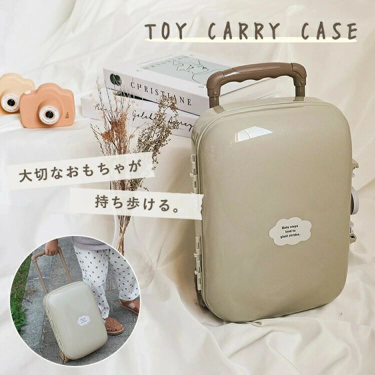 Rakuten - トイキャリーケース 子供用 おもちゃ 収納 ボックス おもちゃ箱 カート カバン バッグ おしゃれ かわいい 軽量 衣類 収納ケース アウトドア キャスター付き キャリーケース スーツ