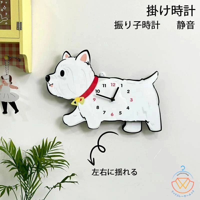 樂天商城 - 振り子時計 掛け時計 静音 壁掛け時計 28*40cm 犬モビールクロック 爪 左右に揺れる いぬ シンプル かわいい 西部高地 犬 キュート おしゃれ 小屋 子供 子供部屋 幼稚園 小学 インテリア 新築祝い 新生活 クリスマス プレゼント