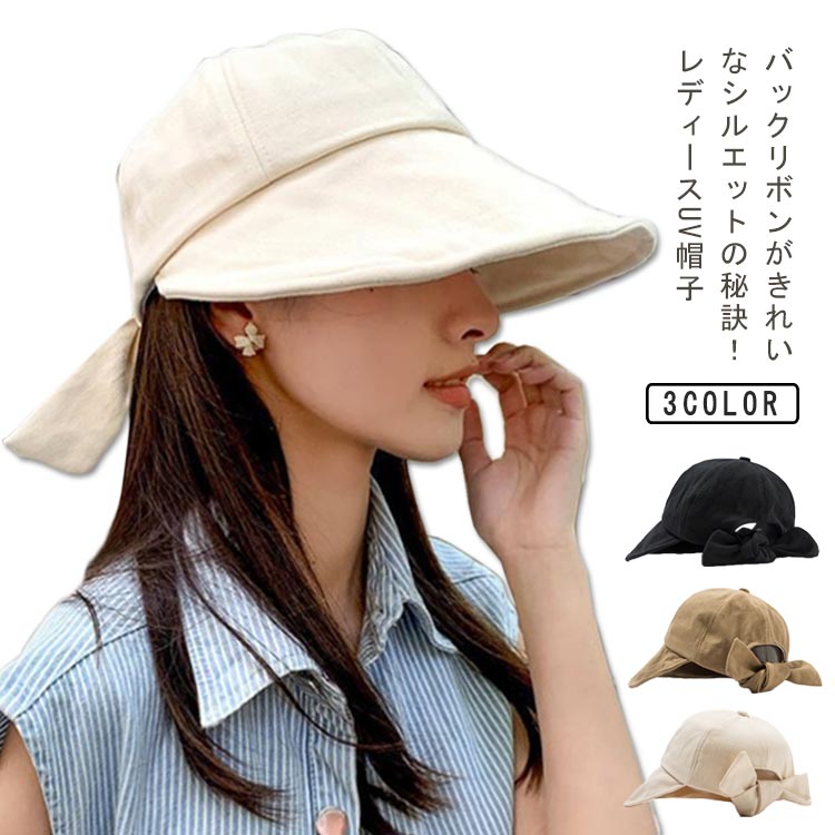 乐天商城 - UVカット帽子 レディース バックリボン uv帽子 ハット つば広 折りたたみ 日焼け防止 紫外線カット 大きいサイズ 遮光 春夏 小顔効果 日よけ 帽子 サイズ調整 洗える 春 春夏 夏 紫外線対策 グッズ 母の日 プレゼント 送料無料