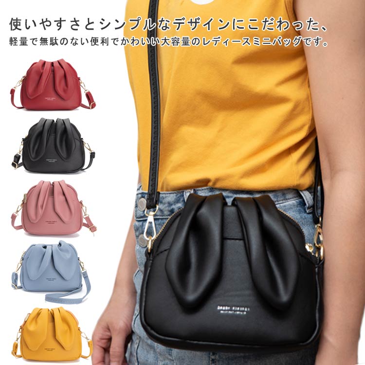 樂天商城 - 女の子 ショルダーバッグ うさぎデザイン ミニバッグ ミニリュック 可愛い レディース バケツバッグ 大容量 プレゼント 斜め掛けバッグ 肩掛け ポシェット 軽量 PUレザー 小さめ カード収納 小物入れ 防水 かわいい コンパクト