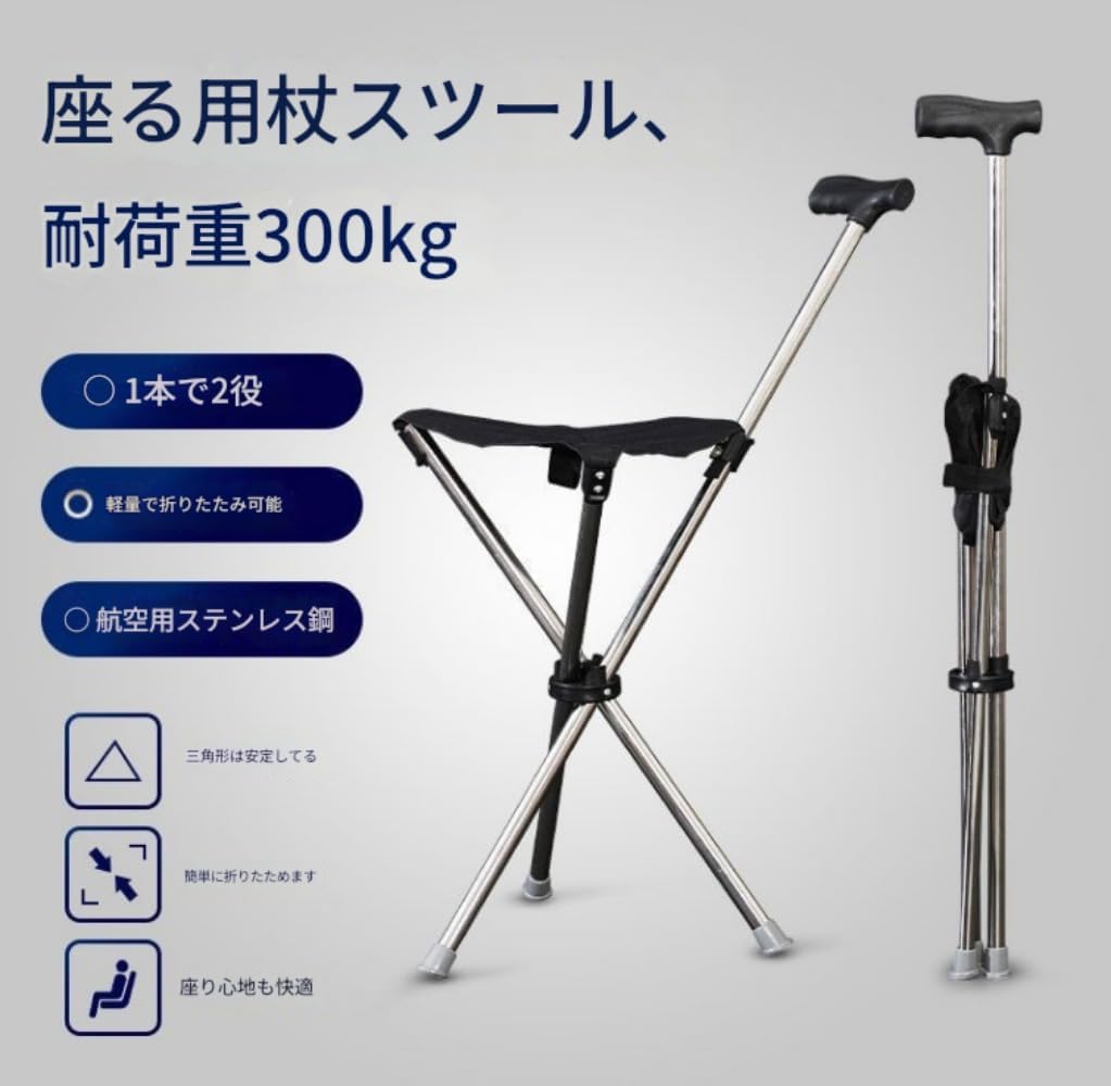 折りたたみ ステッキチェア 登山杖 登山歩行支援ウォーキング シート付き折り畳み...