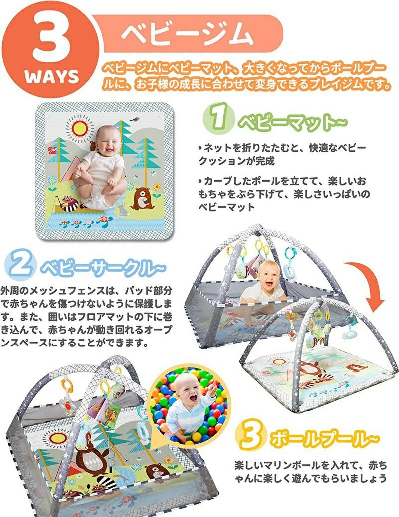Startlineのベビージム プレイジム 知育玩具 3in1 多機能 ベビーおもちゃ ベビーサークル プレイマット ベビートイ 女の子 男の子 子ども 子供 0ヶ月 おすわり 出産祝い ギフト｜アングル2