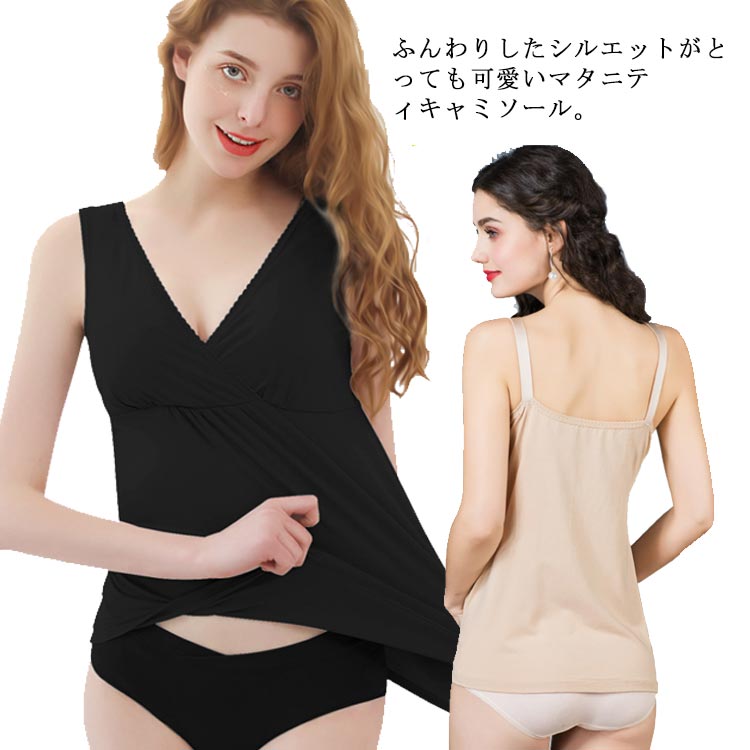 2タイプ選べる授乳 キャミ タンク ロング丈 授乳キャミ 授乳ブラ パッド入り マタニティキャミソール 授乳キャミソー…