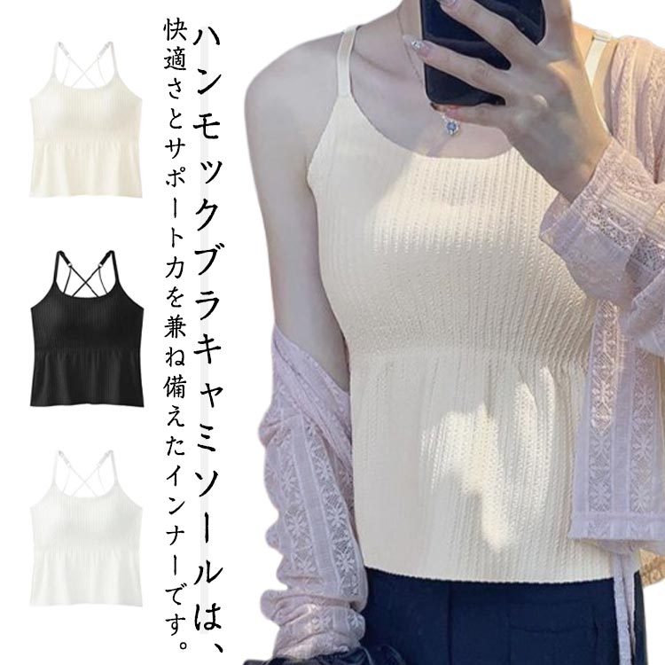 リブブラキャミソール カップ付き ノンワイヤー 楽に補正 大きいサイズ ブラキャミ キャミソール 締め付けない キャミブラ ス インナー バストケア ブラ 柔らかい バストアップ