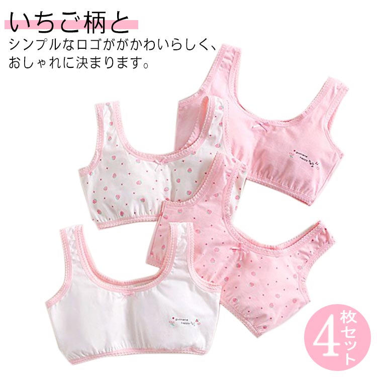いちご柄とシンプルなロゴががかわいらしく、おしゃれに決まります。シンプルでガーリーなデザインのジュニアブラ上下セットです。通気性がよくやわらかな肌触りで、お肌にやさしく快適な着心地。毛玉ができにくく色あせにくい綿素材です。 サイズ130 140 150 160サイズについての説明130 バスト60cm 体重20-27.5kg140 バスト63cm 体重27.5-35kg150 バスト66cm 体重35-42.5kg160 バスト69cm 体重42.5-50kg※上記サイズは平置き実寸になります。サイズ表の実寸法は商品によって1-3cm程度の誤差がある場合がございます。素材綿色1 2 3 4 5 6 7 8 9 10 11 12 13 14備考●サイズ詳細等の測り方はスタッフ間で統一、徹底はしておりますが、実寸は商品によって若干の誤差(1cm・3cm )がある場合がございますので、予めご了承ください。●製造ロットにより、細部形状の違いや、同色でも色味に多少の誤差が生じます。●パッケージは改良のため予告なく仕様を変更する場合があります。▼商品の色は、撮影時の光や、お客様のモニターの色具合などにより、実際の商品と異なる場合がございます。あらかじめ、ご了承ください。 ▼生地の特性上、やや匂いが強く感じられるものもございます。数日のご使用や陰干しなどで気になる匂いはほとんど感じられなくなります。 ▼同じ商品でも生産時期により形やサイズ、カラーに多少の誤差が生じる場合もございます。 ▼他店舗でも在庫を共有して販売をしている為、受注後欠品となる場合もございます。予め、ご了承お願い申し上げます。 ▼出荷前に全て検品を行っておりますが、万が一商品に不具合があった場合は、お問い合わせフォームまたはメールよりご連絡頂けます様お願い申し上げます。速やかに対応致しますのでご安心ください。いちご柄とシンプルなロゴががかわいらしく、おしゃれに決まります。シンプルでガーリーなデザインのジュニアブラ上下セットです。通気性がよくやわらかな肌触りで、お肌にやさしく快適な着心地。毛玉ができにくく色あせにくい綿素材です。 サイズ130 140 150 160サイズについての説明130 バスト60cm 体重20-27.5kg140 バスト63cm 体重27.5-35kg150 バスト66cm 体重35-42.5kg160 バスト69cm 体重42.5-50kg※上記サイズは平置き実寸になります。サイズ表の実寸法は商品によって1-3cm程度の誤差がある場合がございます。素材綿色1 2 3 4 5 6 7 8 9 10 11 12 13 14備考●サイズ詳細等の測り方はスタッフ間で統一、徹底はしておりますが、実寸は商品によって若干の誤差(1cm・3cm )がある場合がございますので、予めご了承ください。●製造ロットにより、細部形状の違いや、同色でも色味に多少の誤差が生じます。●パッケージは改良のため予告なく仕様を変更する場合があります。▼商品の色は、撮影時の光や、お客様のモニターの色具合などにより、実際の商品と異なる場合がございます。あらかじめ、ご了承ください。 ▼生地の特性上、やや匂いが強く感じられるものもございます。数日のご使用や陰干しなどで気になる匂いはほとんど感じられなくなります。 ▼同じ商品でも生産時期により形やサイズ、カラーに多少の誤差が生じる場合もございます。 ▼他店舗でも在庫を共有して販売をしている為、受注後欠品となる場合もございます。予め、ご了承お願い申し上げます。 ▼出荷前に全て検品を行っておりますが、万が一商品に不具合があった場合は、お問い合わせフォームまたはメールよりご連絡頂けます様お願い申し上げます。速やかに対応致しますのでご安心ください。