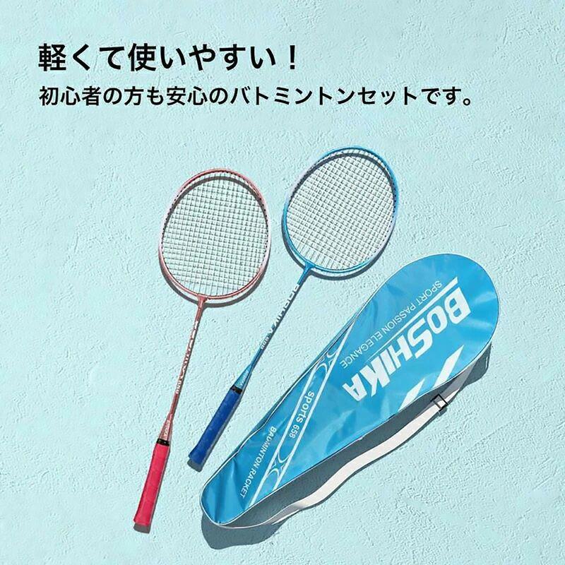 バドミントン ラケット バドミントンラケット バドミントンセット 練習用 2本 初心...