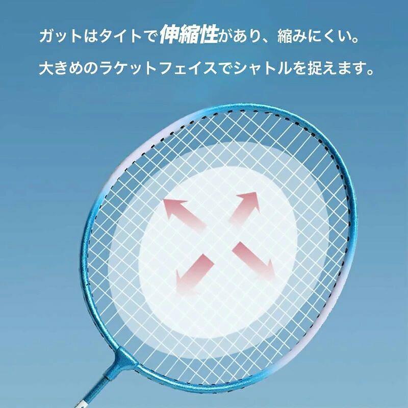 バドミントン ラケット バドミントンラケット バドミントンセット 練習用 2本 初心...
