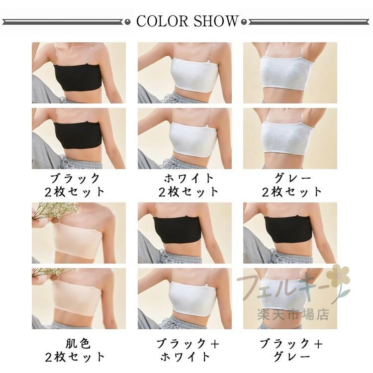 Startlineのノンワイヤー パット付き チューブ ブラ キッズ ジュニア ダンス スポーツ インナー 透明ストラップ付き 2枚セット ずれない 落ちない｜アングル2