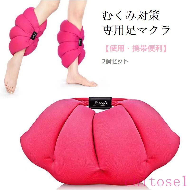 樂天商城 - 足枕 脚枕 枕 2個セット マクラ 足のむくみ専用枕 脚まくら 足用クッション フットケア あしまくら フットピロー ひざ下 リラックス むくみ 浮腫 疲労 柔らかい ビーズ 脚を細くなる 健康グッズ 足痩せ chitose1 tokits都喜