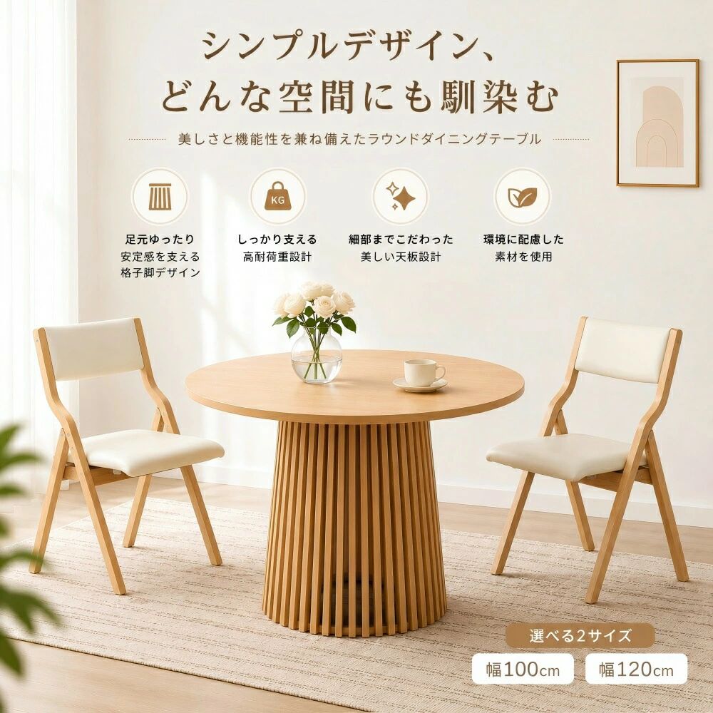 樂天商城 - 【円型タイプのみ】ダイニングテーブル 4人掛け 幅100cm 幅120cm テーブル単品 丸テーブル 円型 テーブル おしゃれ 机 北欧 円形 ラウンドテーブル 木製テーブル 丸テーブル 木製 円卓