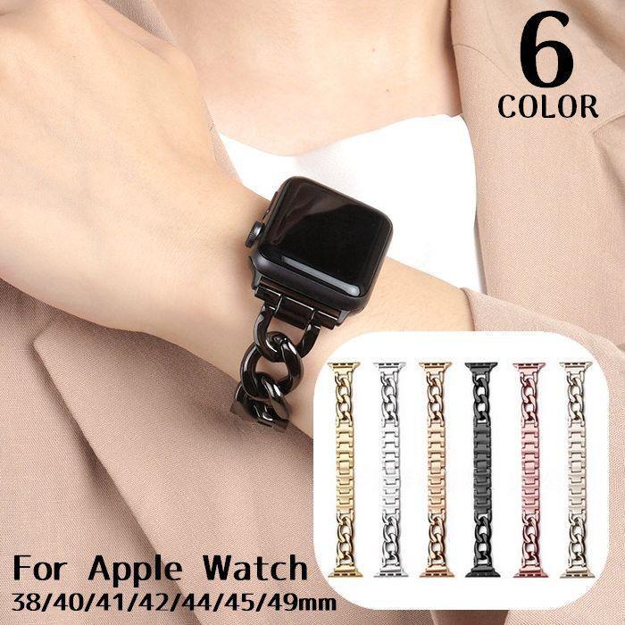 Watch strap/band for Apple Watch, replacement chain, sizes 38, 40, 41, 42, 44, 45, 49mm