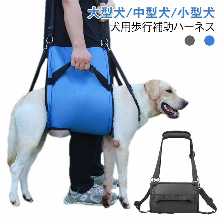 小型犬 排泄介助 起立補助 犬用ハーネス 老犬介護 歩けない 老犬 犬用 補助 歩行 シニア犬 全身ハーネス 介護用 介護用ハーネス ハーネス 介護用 老犬 補助ハーネス 介護用品 介護 歩行補助ハーネス 中型犬 大型犬 イヌ 介護ハーネス 犬