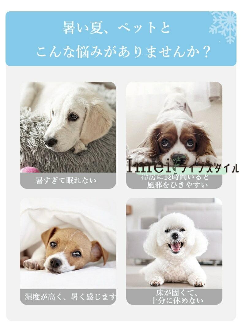ペットハウス 犬ハウス 夏 ひんやり 夏用 接触冷感 冷房 室内 ペットベッド ドーム...