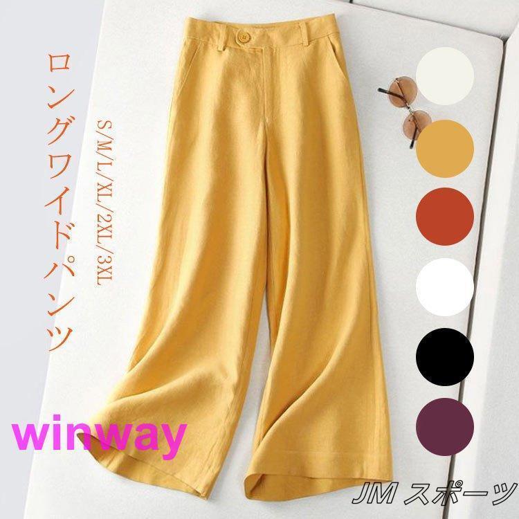 パンツ レディース スカンツ スカーチョ ロング 大きいサイズ マキシ丈 美脚 ロングパンツ 着痩せ ワイドパンツ ロング丈 ファッション 30代 40代 カジュアル お洒落 ゆたり 快適 ゆる感 楽ちん商品情報：■サイズ表示サイズ：S/M/L/XL/2XL/3XLウェスト：54-92/58-96/62-100/66-104/70-110/74-110総丈：95/95/96/96/98/98ヒップ：100/104/108/112/116/120前股上：30/30.5/31/31.5/32/32.5後ろ股上：40/40.5/41/41.5/42/42.5わたり幅：66/68/70/72/74/76■素材綿麻■コメント伸縮性 なし/透け感なしワイドパンツ パンツ ガウチョパンツ ボトムス 夏 スカーチョ レディース ズボン ハイウエスト 美脚 ポケット付き 無地 高級感 春 夏 40代 50代パンツ レディース スカンツ スカーチョ ロング 大きいサイズ マキシ丈 美脚 ロングパンツ 着痩せ ワイドパンツ ロング丈 ファッション 30代 40代 カジュアル お洒落 ゆたり 快適 ゆる感 楽ちん商品情報：■サイズ表示サイズ：S/M/L/XL/2XL/3XLウェスト：54-92/58-96/62-100/66-104/70-110/74-110総丈：95/95/96/96/98/98ヒップ：100/104/108/112/116/120前股上：30/30.5/31/31.5/32/32.5後ろ股上：40/40.5/41/41.5/42/42.5わたり幅：66/68/70/72/74/76■素材綿麻■コメント伸縮性 なし/透け感なしワイドパンツ パンツ ガウチョパンツ ボトムス 夏 スカーチョ レディース ズボン ハイウエスト 美脚 ポケット付き 無地 高級感 春 夏 40代 50代
