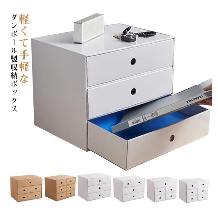 ・軽くて手軽なダンボール製収納ボックス・軽くて持ち運びやすく組み立ても簡単なので、短期のイベントや出張、一人暮らしの方に最適です。・経理書類、伝票等一定期間保存する必要のある大量の書類をまとめて保管、引き出し式なので必要な書類をすぐにピックアップできます。・病院、診療所のカルテの整理保存、学校や塾の教材、資料入れ、建築現場の備品入れ等いろいろな用途にご利用頂けます。・不要になったら処分も簡単。 サイズ 3段 サイズについての説明 【サイズ】幅34.5cm マチ25.5cm 高さ27.5cm※上記サイズは平置き実寸になります。サイズ表の実寸法は商品によって1-3cm程度の誤差がある場合がございます。 素材 クラフトペーパー 色 (ナチュラル)4仕切り (ナチュラル)5仕切り (ナチュラル)6仕切り (ホワイト)3仕切り (ホワイト)4仕切り (ホワイト)5仕切り (ホワイト)6仕切り 備考 ●・軽くて手軽なダンボール製収納ボックス・軽くて持ち運びやすく組み立ても簡単なので、短期のイベントや出張、一人暮らしの方に最適です。・経理書類、伝票等一定期間保存する必要のある大量の書類をまとめて保管、引き出し式なので必要な書類をすぐにピックアップできます。・病院、診療所のカルテの整理保存、学校や塾の教材、資料入れ、建築現場の備品入れ等いろいろな用途にご利用頂けます。・不要になったら処分も簡単。 サイズ 3段 サイズについての説明 【サイズ】幅34.5cm マチ25.5cm 高さ27.5cm※上記サイズは平置き実寸になります。サイズ表の実寸法は商品によって1-3cm程度の誤差がある場合がございます。 素材 クラフトペーパー 色 (ナチュラル)4仕切り (ナチュラル)5仕切り (ナチュラル)6仕切り (ホワイト)3仕切り (ホワイト)4仕切り (ホワイト)5仕切り (ホワイト)6仕切り 備考 ●