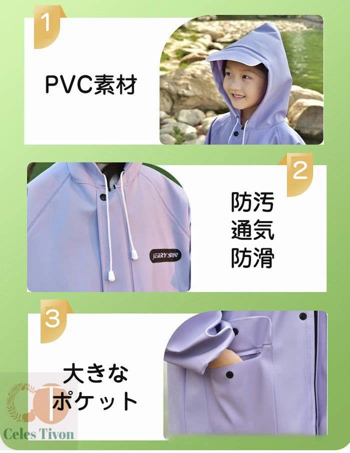 【2点セット】子供 プレイウェア 防水 防風 防汚 調節可能 お砂場着 胴長 オーバー...