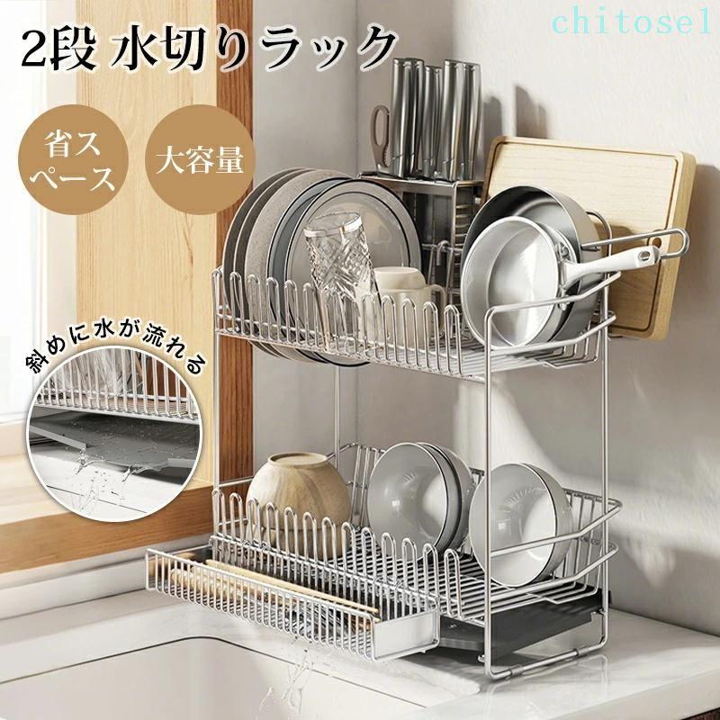 材質：ステンレス 付属品（別売り） ：まな板ホルダー / 箸立て / 包丁ラック（ご希望の付属品を選択肢でご選択ください） 商品特徴 ・シンク横のちょっとした隙間に設置できて省スペース。 ・食器はもちろん、フライパンなどの調理用品もしっかり収まる大容量。 ・通気性が良く水が溜まる心配がないので、いつでも清潔に保つことができる。 ・絶妙な傾斜の付いたトレイから水が直接シンクに流れる仕組みになっている。 ・気軽に設置できて安定感も抜群、シンプルながら洗練された美しさ。材質：ステンレス 付属品（別売り） ：まな板ホルダー / 箸立て / 包丁ラック（ご希望の付属品を選択肢でご選択ください） 商品特徴 ・シンク横のちょっとした隙間に設置できて省スペース。 ・食器はもちろん、フライパンなどの調理用品もしっかり収まる大容量。 ・通気性が良く水が溜まる心配がないので、いつでも清潔に保つことができる。 ・絶妙な傾斜の付いたトレイから水が直接シンクに流れる仕組みになっている。 ・気軽に設置できて安定感も抜群、シンプルながら洗練された美しさ。