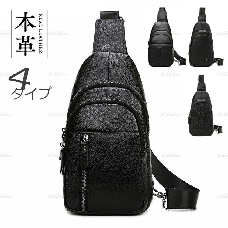 ● 素材の持ち味を活かした高級感のあるデザインは、落ち着いた雰囲気で大人のカジュアルコーデにもピッタリ。 ● 日用品をしっかり収納できます。 ​● おすすめイベント】 誕生日 バレンタインデー ホワイトデー クリスマス 出産祝い 出産祝 就職祝い 結婚祝い 結婚記念日 革婚式 記念日 敬老の日 母の日 父の日 成人祝い 卒業祝い 還暦祝い 退職祝い 引っ越し祝い 引越し祝い 引越祝い 新築祝い 入学祝い 進学祝い 進級祝い ごほうび 昇進祝い 合格祝い いい夫婦の日 退院祝い 転職祝い 送別会 歓迎会 寿退社 長寿祝い ボディバッグが新登場！！ ●素材：牛革 ●4タイプ ※素材感や色合いの表現には個人差があります。また画像は撮影状況やPC環境によりイメージや色合いが若干異なる場合がございますが予めご了承願います。 ボディバッグ メッセンジャーバッグ 牛革 レザーワンショルダー メンズ 本革 ショルダーバッグ 大容量 バッグ 斜め掛け 肩掛け 大人 ブラック ショルダー カバン 自転車 ギフトに---------------------------------------- メーカー希望小売価格はメーカーカタログに基づいて掲載しています● 素材の持ち味を活かした高級感のあるデザインは、落ち着いた雰囲気で大人のカジュアルコーデにもピッタリ。 ● 日用品をしっかり収納できます。 ​● おすすめイベント】 誕生日 バレンタインデー ホワイトデー クリスマス 出産祝い 出産祝 就職祝い 結婚祝い 結婚記念日 革婚式 記念日 敬老の日 母の日 父の日 成人祝い 卒業祝い 還暦祝い 退職祝い 引っ越し祝い 引越し祝い 引越祝い 新築祝い 入学祝い 進学祝い 進級祝い ごほうび 昇進祝い 合格祝い いい夫婦の日 退院祝い 転職祝い 送別会 歓迎会 寿退社 長寿祝い ボディバッグが新登場！！ ●素材：牛革 ●4タイプ ※素材感や色合いの表現には個人差があります。また画像は撮影状況やPC環境によりイメージや色合いが若干異なる場合がございますが予めご了承願います。 ボディバッグ メッセンジャーバッグ 牛革 レザーワンショルダー メンズ 本革 ショルダーバッグ 大容量 バッグ 斜め掛け 肩掛け 大人 ブラック ショルダー カバン 自転車 ギフトに---------------------------------------- メーカー希望小売価格はメーカーカタログに基づいて掲載しています