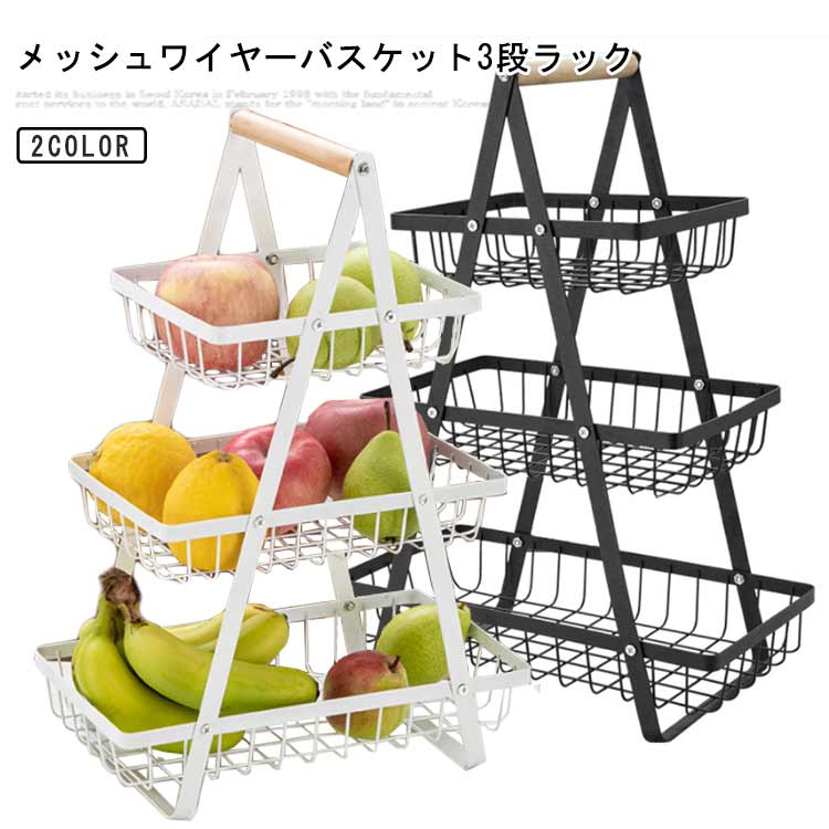 3段 調味料 ワゴン 卓上収納 ワイヤーバスケット おしゃれ 小物入れ リビング キッ...