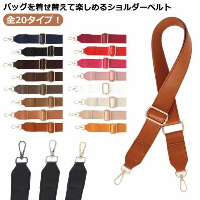 全20タイプ！バッグを着せ替えて楽しめるショルダーベルトお持ちのバッグに付け替えるとあっという間にお洒落に大変身ベースのベルトには、厚みのあるしっかりとしたPUレザーを使用。カジュアルにもキレイめにもこれ一つでいつものコーディネートをワンランクアップさせてくれます。幅広ストラップで肩にかけても疲れにくい使い勝手の良い万能アイテム。肩に掛けなくても垂らして使うだけでバッグが可愛らしさをプラスしてくれます。 サイズ F サイズについての説明 幅3.8cm長さ83~135cm※サイズは平置き実寸になります。サイズ表の実寸法は商品によって1-3cm程度の誤差がある場合がございます 素材 ポリエステル 色 タイプA タイプB タイプC タイプD タイプE タイプF タイプG タイプH タイプI タイプJ タイプK タイプL タイプM タイプN タイプO タイプP タイプQ タイプR タイプS タイプT 備考 ●サイズ詳細等の測り方はスタッフ間で統一、徹底はしておりますが、実寸は商品によって若干の誤差(1cm〜3cm )がある場合がございますので、予めご了承ください。 ●製造ロットにより、細部形状の違いや、同色でも色味に多少の誤差が生じます。 ●パッケージは改良のため予告なく仕様を変更する場合があります。 ▼商品の色は、撮影時の光や、お客様のモニターの色具合などにより、実際の商品と異なる場合がございます。あらかじめ、ご了承ください。 ▼生地の特性上、やや匂いが強く感じられるものもございます。数日のご使用や陰干しなどで気になる匂いはほとんど感じられなくなります。 ▼同じ商品でも生産時期により形やサイズ、カラーに多少の誤差が生じる場合もございます。 ▼他店舗でも在庫を共有して販売をしている為、受注後欠品となる場合もございます。予め、ご了承お願い申し上げます。 ▼出荷前に全て検品を行っておりますが、万が一商品に不具合があった場合は、お問い合わせフォームまたはメールよりご連絡頂けます様お願い申し上げます。速やかに対応致しますのでご安心ください。全20タイプ！バッグを着せ替えて楽しめるショルダーベルトお持ちのバッグに付け替えるとあっという間にお洒落に大変身ベースのベルトには、厚みのあるしっかりとしたPUレザーを使用。カジュアルにもキレイめにもこれ一つでいつものコーディネートをワンランクアップさせてくれます。幅広ストラップで肩にかけても疲れにくい使い勝手の良い万能アイテム。肩に掛けなくても垂らして使うだけでバッグが可愛らしさをプラスしてくれます。 サイズ F サイズについての説明 幅3.8cm長さ83~135cm※サイズは平置き実寸になります。サイズ表の実寸法は商品によって1-3cm程度の誤差がある場合がございます 素材 ポリエステル 色 タイプA タイプB タイプC タイプD タイプE タイプF タイプG タイプH タイプI タイプJ タイプK タイプL タイプM タイプN タイプO タイプP タイプQ タイプR タイプS タイプT 備考 ●サイズ詳細等の測り方はスタッフ間で統一、徹底はしておりますが、実寸は商品によって若干の誤差(1cm〜3cm )がある場合がございますので、予めご了承ください。 ●製造ロットにより、細部形状の違いや、同色でも色味に多少の誤差が生じます。 ●パッケージは改良のため予告なく仕様を変更する場合があります。 ▼商品の色は、撮影時の光や、お客様のモニターの色具合などにより、実際の商品と異なる場合がございます。あらかじめ、ご了承ください。 ▼生地の特性上、やや匂いが強く感じられるものもございます。数日のご使用や陰干しなどで気になる匂いはほとんど感じられなくなります。 ▼同じ商品でも生産時期により形やサイズ、カラーに多少の誤差が生じる場合もございます。 ▼他店舗でも在庫を共有して販売をしている為、受注後欠品となる場合もございます。予め、ご了承お願い申し上げます。 ▼出荷前に全て検品を行っておりますが、万が一商品に不具合があった場合は、お問い合わせフォームまたはメールよりご連絡頂けます様お願い申し上げます。速やかに対応致しますのでご安心ください。