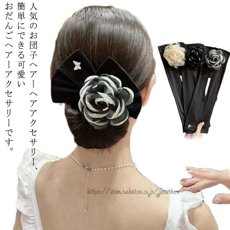 人気のお団子ヘアーヘアアクセサリー、簡単にできる可愛いおだんごヘアーアクセサリーです。ヘアアレンジが苦手な方でも真ん中の穴に髪を挟んでくるくると巻き上げるだけで毛量が多くてもすっきり簡単に可愛いお団子ヘアーが出来上がります!女性ならではのフレンチデフパンで、操作が簡単で、メイクやお洋服のマッチングにかかる。結婚式、成人式、七五三、記念日、パーティー、発表会、二次会などの場合におしゃれな髪型が作れます。更に、家事や運動、お風呂などの場合に髪留めとして役にたちます。サイズFサイズについての説明F素材ポリエステル色2個セット1 2個セット2 2個セット3備考サイズ詳細等の測り方はスタッフ間で統一、徹底はしておりますが、実寸は商品によって若干の誤差(1cm〜3cm )がある場合がございますので、予めご了承ください。製造ロットにより、細部形状の違いや、同色でも色味に多少の誤差が生じます。パッケージは改良のため予告なく仕様を変更する場合があります。▼商品の色は、撮影時の光や、お客様のモニターの色具合などにより、実際の商品と異なる場合がございます。あらかじめ、ご了承ください。▼生地の特性上、やや匂いが強く感じられるものもございます。数日のご使用や陰干しなどで気になる匂いはほとんど感じられなくなります。▼同じ商品でも生産時期により形やサイズ、カラーに多少の誤差が生じる場合もございます。▼他店舗でも在庫を共有して販売をしている為、受注後欠品となる場合もございます。予め、ご了承お願い申し上げます。▼2個セット 簡単 シニヨンヘア まとめ レディースジュエリー アクセサリー ヘアアクセサリー ヘアバンド 人気 2個セット1 2個セット2 2個セット3人気のお団子ヘアーヘアアクセサリー、簡単にできる可愛いおだんごヘアーアクセサリーです。ヘアアレンジが苦手な方でも真ん中の穴に髪を挟んでくるくると巻き上げるだけで毛量が多くてもすっきり簡単に可愛いお団子ヘアーが出来上がります!女性ならではのフレンチデフパンで、操作が簡単で、メイクやお洋服のマッチングにかかる。結婚式、成人式、七五三、記念日、パーティー、発表会、二次会などの場合におしゃれな髪型が作れます。更に、家事や運動、お風呂などの場合に髪留めとして役にたちます。サイズFサイズについての説明F素材ポリエステル色2個セット1 2個セット2 2個セット3備考サイズ詳細等の測り方はスタッフ間で統一、徹底はしておりますが、実寸は商品によって若干の誤差(1cm〜3cm )がある場合がございますので、予めご了承ください。製造ロットにより、細部形状の違いや、同色でも色味に多少の誤差が生じます。パッケージは改良のため予告なく仕様を変更する場合があります。▼商品の色は、撮影時の光や、お客様のモニターの色具合などにより、実際の商品と異なる場合がございます。あらかじめ、ご了承ください。▼生地の特性上、やや匂いが強く感じられるものもございます。数日のご使用や陰干しなどで気になる匂いはほとんど感じられなくなります。▼同じ商品でも生産時期により形やサイズ、カラーに多少の誤差が生じる場合もございます。▼他店舗でも在庫を共有して販売をしている為、受注後欠品となる場合もございます。予め、ご了承お願い申し上げます。▼2個セット 簡単 シニヨンヘア まとめ レディースジュエリー アクセサリー ヘアアクセサリー ヘアバンド 人気 2個セット1 2個セット2 2個セット3