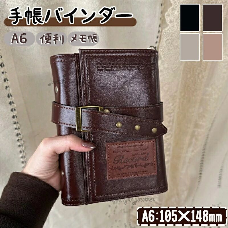 システム手帳 A6 リフィル 三つ折り バインダー ノート 手帳カバー フェイクレザー...
