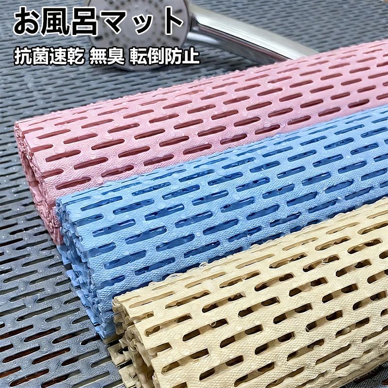 商品詳細 商品説明 【滑り止め効果で転倒防止】風呂マット表には突起した滑り止め粒子があり、裏面は密集した橋脚式支柱を採用しており、優れた滑り止め性能を発揮します。すべり止めバスマットは水に濡れて滑る場所での転倒事故の予防のためのマットです。 浴室に敷いて、床を守るだけではなく、家族の入浴安全を守ることが大切です。 【自由にDIY可能】風呂マットは柔軟性が強くPCV素材で、任意に折り曲げてくるくる巻いて簡単に収納でき、持ち運び便利です。サイズも自由にDIYでき、様々なシーンに対応しています。 【防カビ、排水】浴室マットは6 mmの透水穴の設計で、水分が残らないように排水穴から素早く排水し、水切れがよくていつも乾いて清潔に保ちます。優れた防カビ・抗菌効果、超耐久性があります。使用後、シャワーヘッドで直接洗って、自然乾燥すればいいです。わざわざ乾かす必要がないので、とても便利です。 【広い適用範囲】この滑り止めマットは浴室、キッチン、トイレ、プールなどの滑りやすい床に適しています。介護が必要な人には欠かせない介護用品です。 サイズ 40*60cm 50*80cm 60*90cm 60*120cm 60*150cm 80*120cm 90*100cm 90*120cm 90*150cm 90*200cm 60*200cm 100*120cm 120*120cm 120*150cm 120*180cm 120*200cm 120*300cm ※手測りのため1-2cmの誤差が生じる場合がございます 素材 pvc 原産国 CHINA カラー グレー ブラウン ベージュ ホワイト ダークグレー 注意事項 ※記載寸法と現物の寸法には、多少の誤差が生じる場合があります。 ※ご覧頂いている環境によっては、画像の色と現物が異なって見える場合があります。予めご了承ください。商品詳細 商品説明 【滑り止め効果で転倒防止】風呂マット表には突起した滑り止め粒子があり、裏面は密集した橋脚式支柱を採用しており、優れた滑り止め性能を発揮します。すべり止めバスマットは水に濡れて滑る場所での転倒事故の予防のためのマットです。 浴室に敷いて、床を守るだけではなく、家族の入浴安全を守ることが大切です。 【自由にDIY可能】風呂マットは柔軟性が強くPCV素材で、任意に折り曲げてくるくる巻いて簡単に収納でき、持ち運び便利です。サイズも自由にDIYでき、様々なシーンに対応しています。 【防カビ、排水】浴室マットは6 mmの透水穴の設計で、水分が残らないように排水穴から素早く排水し、水切れがよくていつも乾いて清潔に保ちます。優れた防カビ・抗菌効果、超耐久性があります。使用後、シャワーヘッドで直接洗って、自然乾燥すればいいです。わざわざ乾かす必要がないので、とても便利です。 【広い適用範囲】この滑り止めマットは浴室、キッチン、トイレ、プールなどの滑りやすい床に適しています。介護が必要な人には欠かせない介護用品です。 サイズ 40*60cm 50*80cm 60*90cm 60*120cm 60*150cm 80*120cm 90*100cm 90*120cm 90*150cm 90*200cm 60*200cm 100*120cm 120*120cm 120*150cm 120*180cm 120*200cm 120*300cm ※手測りのため1-2cmの誤差が生じる場合がございます 素材 pvc 原産国 CHINA カラー グレー ブラウン ベージュ ホワイト ダークグレー 注意事項 ※記載寸法と現物の寸法には、多少の誤差が生じる場合があります。 ※ご覧頂いている環境によっては、画像の色と現物が異なって見える場合があります。予めご了承ください。