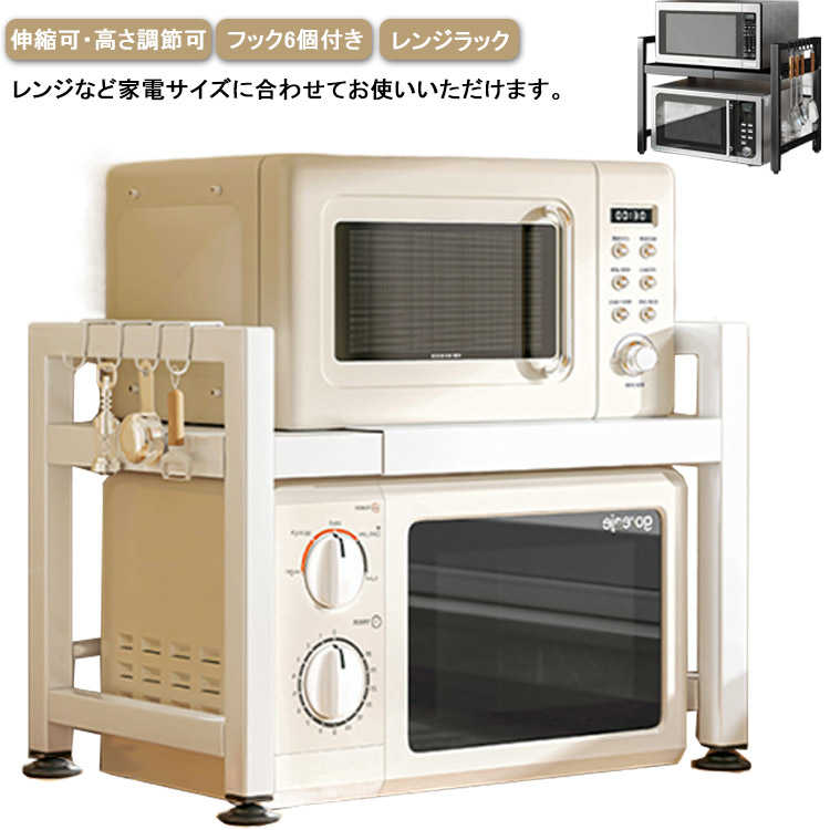 樂天商城 - キッチン収納 ラック レンジ上 キッチンラック 収納 レンジ台 伸縮 伸縮 伸縮式 トースターラック 台所棚 収納棚 高さ調節可能 組立簡単 調味料棚 キッチンボード 伸縮 レンジボード 炊飯器 スライド おしゃれ スリム レンジ上