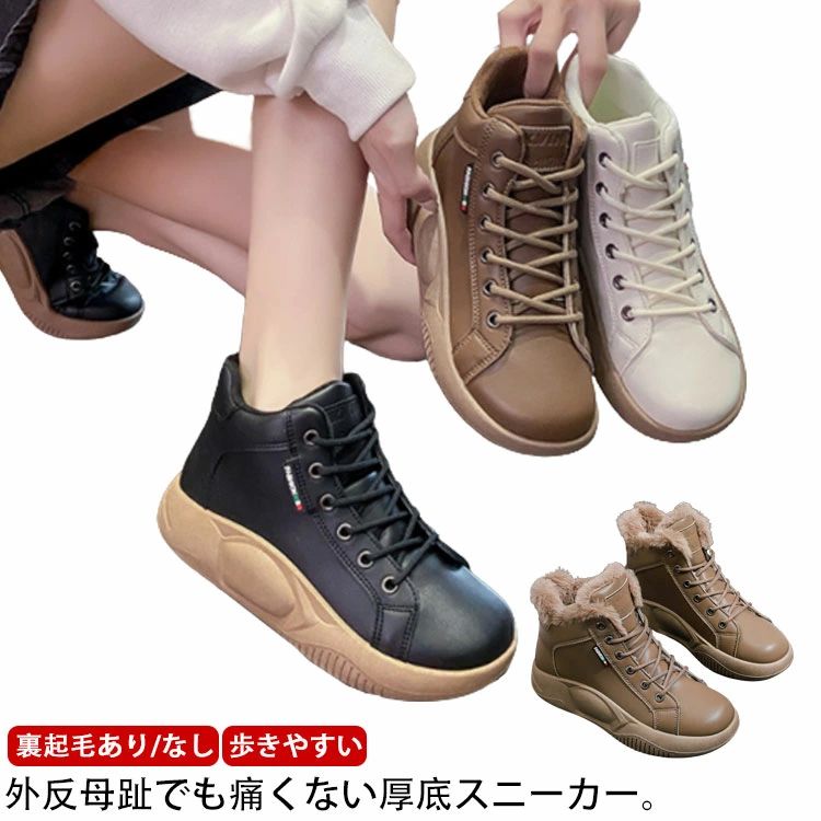 乐天商城 - ゆったり 春 ハイカットスニーカー 送料無料 コンフォートシューズ 厚底 おしゃれ 可愛い レディース 散歩 運転 厚底スニーカー スリッポン 厚底 介護やナース ウオーキングシューズ 歩きやすい 履きやすい カジュアル 通勤 裏ボア 秋 冬 反母趾
