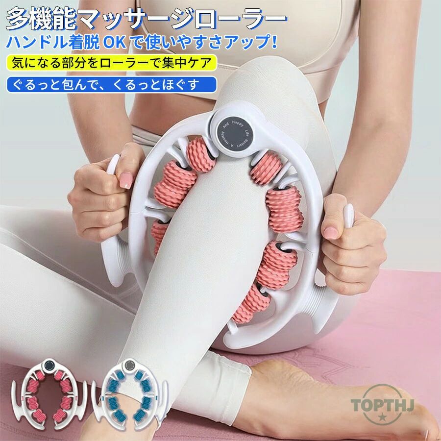太もも むくみ解消 マッサージローラー 筋膜リリース ストレッチ マッサージ器 フ...