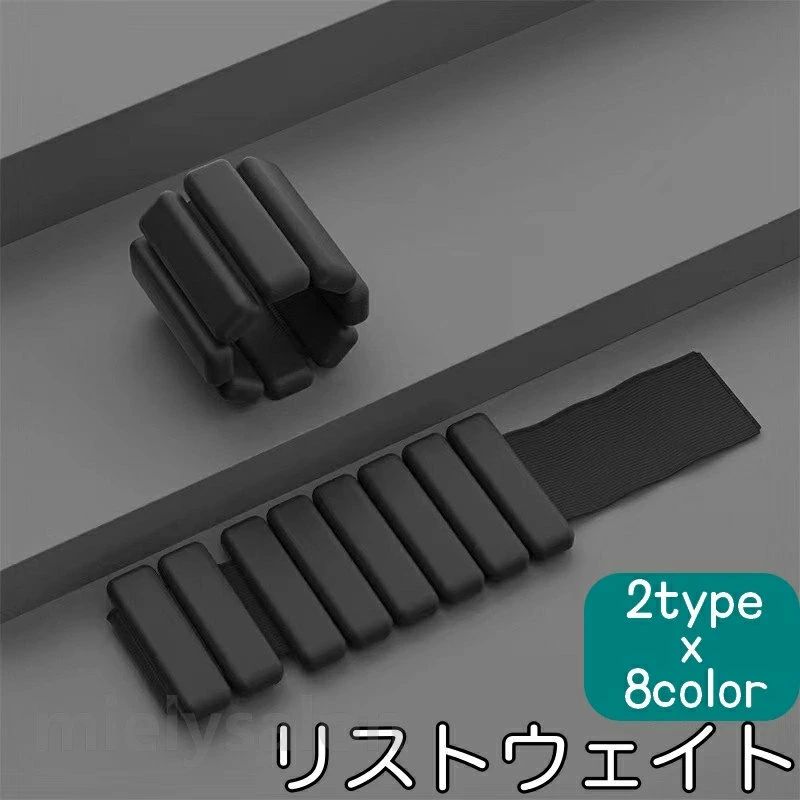 グレー ブラック 筋力 筋トレ 脚 足首 手首 腕 リストバンド ウェイト パワーリスト 900g 450g 2個セット アンクルウェイト リストウェイト