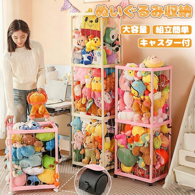 楽天市場】ディズニー ぬいぐるみ（本棚・ラック・カラーボックス