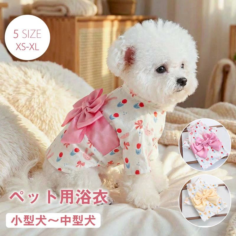 ペット用浴衣 犬 猫 浴衣 犬服 ドッグウェア ペットウェア ゆかた 春 夏 おしゃれ かわいい 和服 和風 着物 お散歩 ペット用品 イベント かわいい お出かけ お散歩 ペット用浴衣