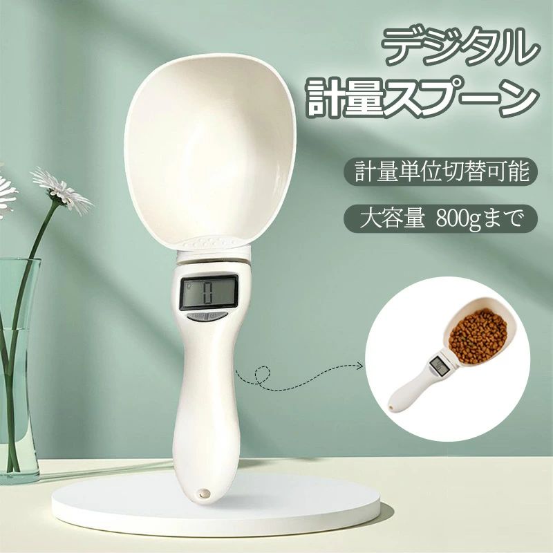 商品詳細:カラー:/画像色/サイズ:/F・固形物、粉末、液体など様々なものの重さを正しく計測することができます。（計量範囲1g-800g）・スプーン型のため、コーヒー豆やペットフードなど、測ってそのまま容器に移したりすることも可能です。・LCDディスプレイのデジタル表示でとても見やすく、ボタンで簡単に操作できます。・計量単位（グラムとオンス）の切り替え表示可能。・軽量スプーン自体にフック穴があるので、収納場所にも困りません。・スプーンの先だけ取り外しOK※本体の水濡れや食洗機不可商品詳細:カラー:/画像色/サイズ:/F・固形物、粉末、液体など様々なものの重さを正しく計測することができます。（計量範囲1g-800g）・スプーン型のため、コーヒー豆やペットフードなど、測ってそのまま容器に移したりすることも可能です。・LCDディスプレイのデジタル表示でとても見やすく、ボタンで簡単に操作できます。・計量単位（グラムとオンス）の切り替え表示可能。・軽量スプーン自体にフック穴があるので、収納場所にも困りません。・スプーンの先だけ取り外しOK※本体の水濡れや食洗機不可