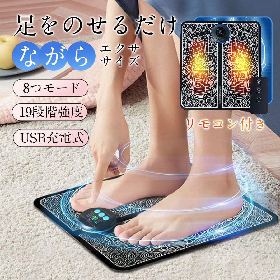商品詳細: ※ 本製品は、医療機器ではありません。医療目的でのご使用はできません。 ■商品説明 リニューアル！ 脚用EMSが、よりコンパクトに使いやすくなって再登場！ 足元から未来が変わる。 座ったまま足を乗せるだけで美容・健康トレーニング習慣。 充電式で場所を選ばず、テレビやテレワークの合間に使用OK。 ■素材 PU、その他 【セット内容】マッサージパッド、コントローラー、充電ケーブル、英語取扱説明書。 メーカー希望小売価格はメーカーサイトに基づいて掲載しています メーカー希望小売価格はメーカーサイトに基づいて掲載しています メーカー希望小売価格はメーカーサイトに基づいて掲載しています商品詳細: ※ 本製品は、医療機器ではありません。医療目的でのご使用はできません。 ■商品説明 リニューアル！ 脚用EMSが、よりコンパクトに使いやすくなって再登場！ 足元から未来が変わる。 座ったまま足を乗せるだけで美容・健康トレーニング習慣。 充電式で場所を選ばず、テレビやテレワークの合間に使用OK。 ■素材 PU、その他 【セット内容】マッサージパッド、コントローラー、充電ケーブル、英語取扱説明書。 メーカー希望小売価格はメーカーサイトに基づいて掲載しています メーカー希望小売価格はメーカーサイトに基づいて掲載しています メーカー希望小売価格はメーカーサイトに基づいて掲載しています