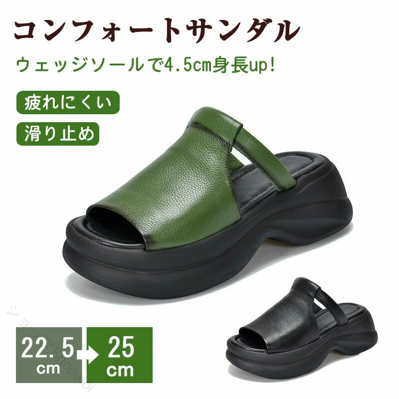 商品コード s-q-shoes155 商品詳細 【スタイルアップ設計】4.5cm厚底が自然な脚長効果を実現。ローマン調アンクルストラップが足首周りをスッキリ見せ、夏の装いに洗練されたアクセントを追加。【全天候対応】撥水加工合成PU素材が突然の雨にも対応。滑りにくい溝入りソール設計で、石畳や砂利道でも安定歩行が可能。【衛生管理機能】抗菌防臭加工済み中底がニオイの原因菌を抑制。取り外し可能なインソール設計で、洗濯機での丸洗いが可能(ネット使用推奨)。通気孔付きサイドパネルが湿気を逃がし、ムレにくい構造です。 サイズ 35(内寸22.5cm)/36(内寸23cm)/37(内寸23.5cm)/38(内寸24cm)/39(内寸24.5cm)/40(内寸25cm) サイズ選択方法 サイズ＝足長＋0.5cm カラー ブラック、グリーン 素材 PU＋ゴム 注意事項 ※すべて平置きサイズ、計測につきましては手測りとなりますので 若干の誤差はご了承ください。※お客様のモニター環境により実物の色合いと若干お色目が異なる場合がございます。※商品生地、色合い、コサージュやその他装飾部品の色やデザイン等、生産時期によって、差異が生じます。そのため、同じ商品を複数点ご購入の場合、場合によって色、コサージュのデザイン等差異がでる場合がございます。ご了承ください。 ※着用・保管頂きます際には他のものとの摩擦などにより色移りや傷になる場合が御座いますのでご注意ください。 保証期間 商品到着後30日間にお申し出いただいた初期不良のみ交換対応させていただきます。 到着後早々のご確認をお願いいたします。 【原産国／製造国: 中国】 指定された配送時間は承っておりません。【ショップShopaloi】商品コード s-q-shoes155 商品詳細 【スタイルアップ設計】4.5cm厚底が自然な脚長効果を実現。ローマン調アンクルストラップが足首周りをスッキリ見せ、夏の装いに洗練されたアクセントを追加。【全天候対応】撥水加工合成PU素材が突然の雨にも対応。滑りにくい溝入りソール設計で、石畳や砂利道でも安定歩行が可能。【衛生管理機能】抗菌防臭加工済み中底がニオイの原因菌を抑制。取り外し可能なインソール設計で、洗濯機での丸洗いが可能(ネット使用推奨)。通気孔付きサイドパネルが湿気を逃がし、ムレにくい構造です。 サイズ 35(内寸22.5cm)/36(内寸23cm)/37(内寸23.5cm)/38(内寸24cm)/39(内寸24.5cm)/40(内寸25cm) サイズ選択方法 サイズ＝足長＋0.5cm カラー ブラック、グリーン 素材 PU＋ゴム 注意事項 ※すべて平置きサイズ、計測につきましては手測りとなりますので 若干の誤差はご了承ください。※お客様のモニター環境により実物の色合いと若干お色目が異なる場合がございます。※商品生地、色合い、コサージュやその他装飾部品の色やデザイン等、生産時期によって、差異が生じます。そのため、同じ商品を複数点ご購入の場合、場合によって色、コサージュのデザイン等差異がでる場合がございます。ご了承ください。 ※着用・保管頂きます際には他のものとの摩擦などにより色移りや傷になる場合が御座いますのでご注意ください。 保証期間 商品到着後30日間にお申し出いただいた初期不良のみ交換対応させていただきます。 到着後早々のご確認をお願いいたします。 【原産国／製造国: 中国】 指定された配送時間は承っておりません。【ショップShopaloi】