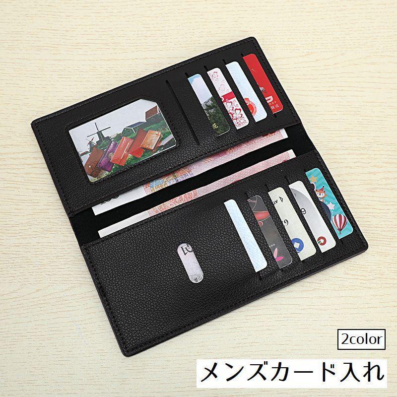 お札やカードなどたっぷり入る長財布です。レザー調でおしゃれなデザイン。2種類のカラーからお選びください。【サイズについて】画像をご参照ください。【素材について】PVC【カラーについて】生産ロットにより柄の出方や色の濃淡が異なる場合がございます。お使いのモニターや撮影時の光の加減などにより画像と実際の商品のカラーが異なる場合もございます。予告なしにカラーやデザインなどの変更がある場合もございます。お札やカードなどたっぷり入る長財布です。レザー調でおしゃれなデザイン。2種類のカラーからお選びください。【サイズについて】画像をご参照ください。【素材について】PVC【カラーについて】生産ロットにより柄の出方や色の濃淡が異なる場合がございます。お使いのモニターや撮影時の光の加減などにより画像と実際の商品のカラーが異なる場合もございます。予告なしにカラーやデザインなどの変更がある場合もございます。