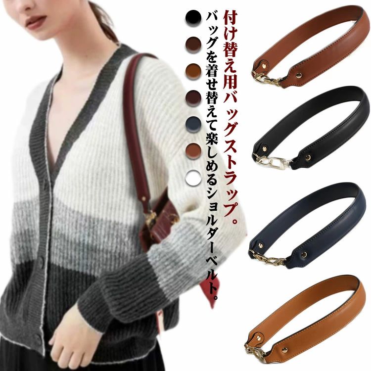 ショルダーストラップ 55cm 短い レディース ストラップ 短い バッグ 交換用ストラップ ショルダーベルト 肩掛け ショルダーストラップ バッグ 付け替え 単品 ショルダーストラップ 付け替え ハンドル 取り外し可能 ストラップ 幅広 太め 鞄用 バッグ