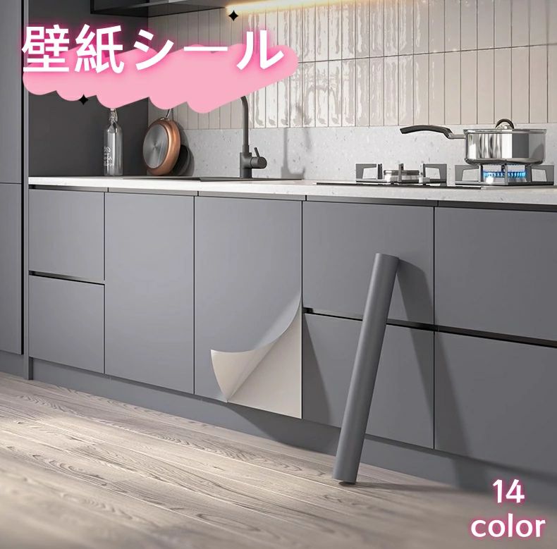 樂天商城 - 壁紙シール DIY はがせる キッチンシール リメイクシート おしゃれ 北欧風 無地 耐熱 防油 防汚 防水 防カビ 剥がせる壁紙 壁紙保護シート 剥がす PVC製 貼付簡単 多用途 カット可能 補修