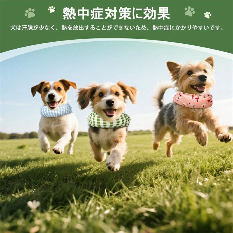 クールネック クールスヌード 犬服 犬 夏 暑さ対策 ひんやり おしゃれ 熱中症予防 ...