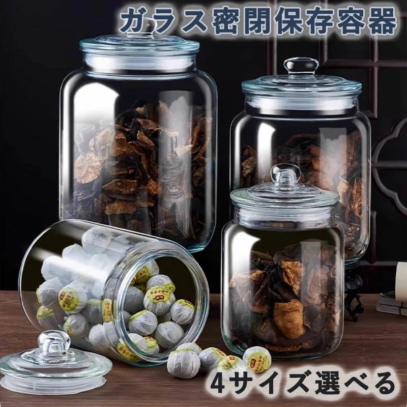 楽天市場】駄菓子 容器 ガラスの通販