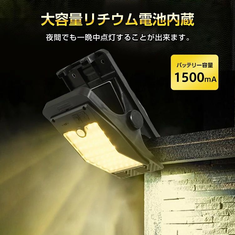 ソーラーライト クリップ式 屋外 防水 人感センサー IP65防水・防塵 ソーラー充電 ...